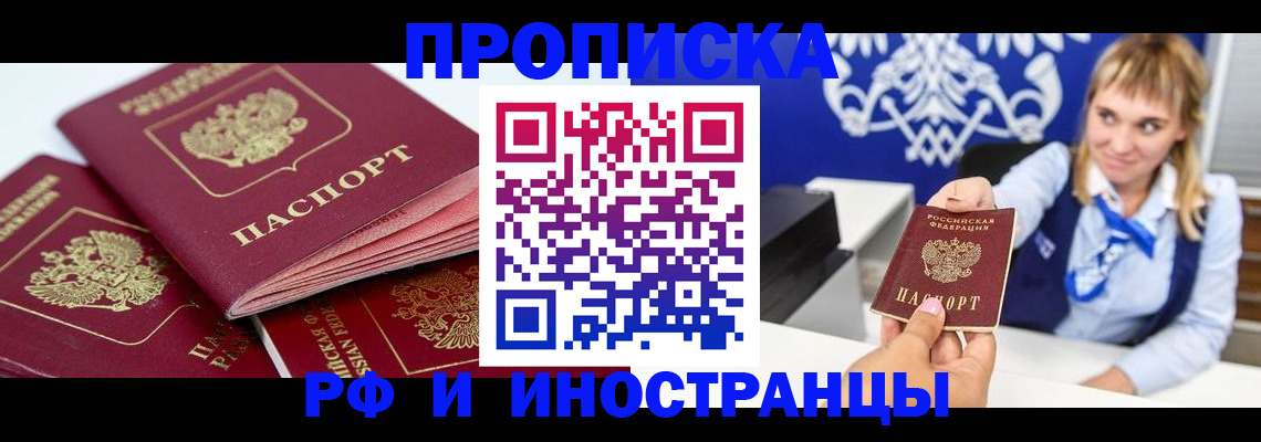 пропишу в квартире в Калужской области